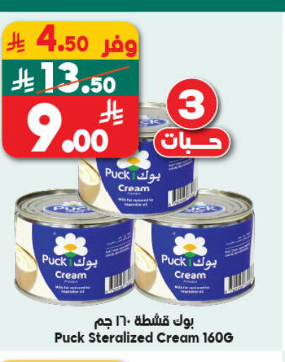 available at Dukan in KSA, Saudi Arabia, Saudi - Mecca