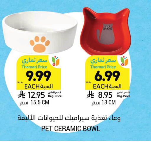 available at أسواق التميمي in مملكة العربية السعودية, السعودية, سعودية - الخفجي