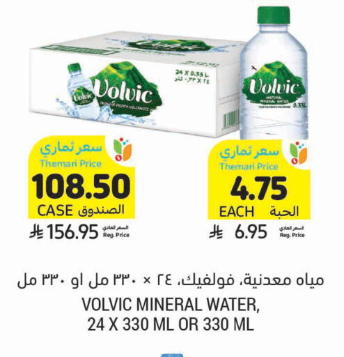 available at Tamimi Market in KSA, Saudi Arabia, Saudi - Medina