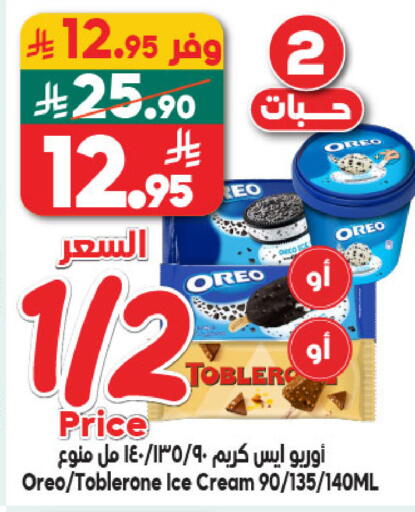 available at الدكان in مملكة العربية السعودية, السعودية, سعودية - المدينة المنورة