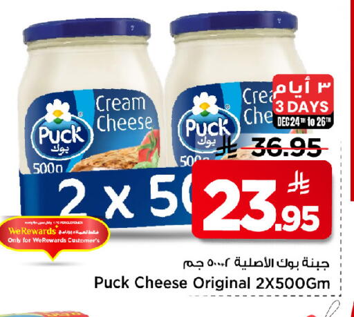 available at مارك & سيف in مملكة العربية السعودية, السعودية, سعودية - الرياض