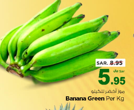 Banana available at نستو in مملكة العربية السعودية, السعودية, سعودية - الرياض