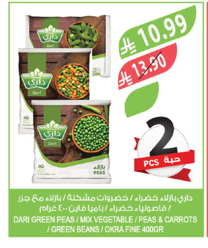 Peas Okra available at المزرعة in مملكة العربية السعودية, السعودية, سعودية - سكاكا