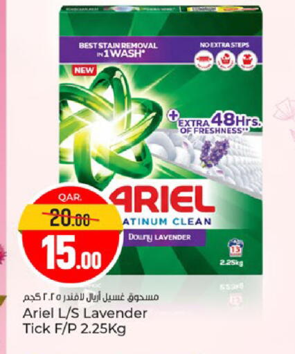 available at باريس هايبرماركت in قطر - أم صلال