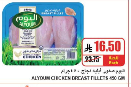 available at A Market in KSA, Saudi Arabia, Saudi - Riyadh