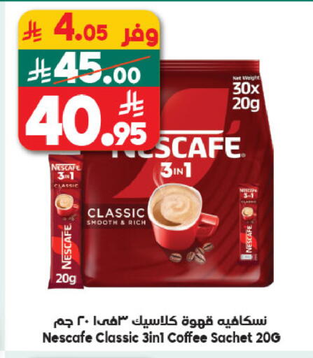 available at الدكان in مملكة العربية السعودية, السعودية, سعودية - المدينة المنورة