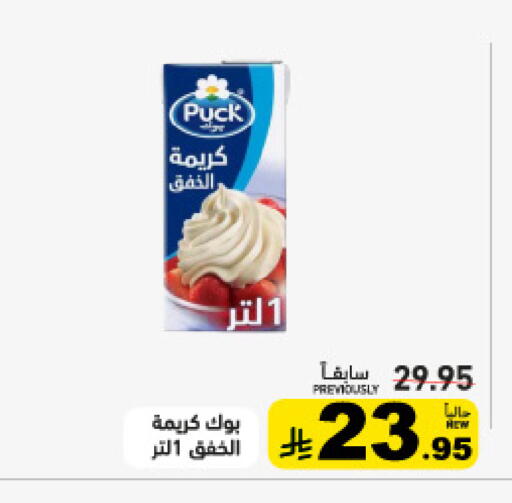 available at Aswaq Ramez in KSA, Saudi Arabia, Saudi - Dammam