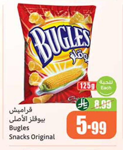available at Othaim Markets in KSA, Saudi Arabia, Saudi - Riyadh