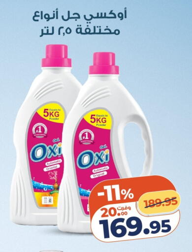 available at كازيون in Egypt - القاهرة