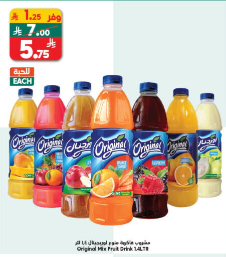 Orange Raspberry Carrot available at الدكان in مملكة العربية السعودية, السعودية, سعودية - المدينة المنورة