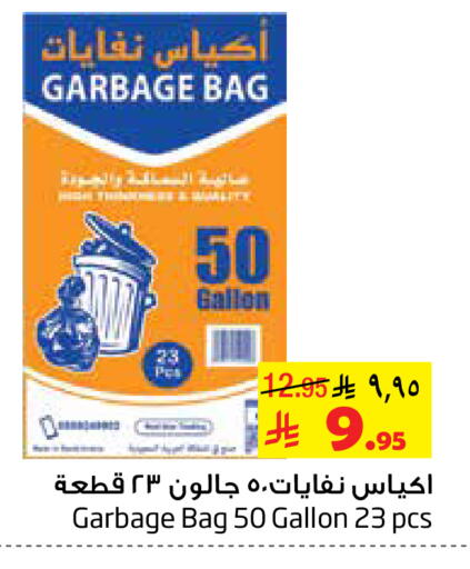 available at Layan Hyper in KSA, Saudi Arabia, Saudi - Al Khobar