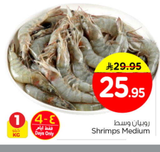 available at نستو in مملكة العربية السعودية, السعودية, سعودية - بريدة