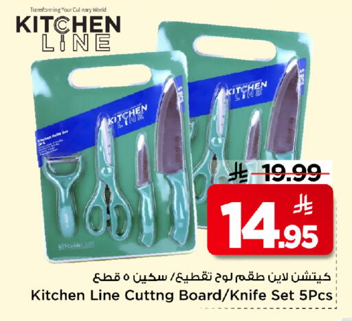 available at Mark & Save in KSA, Saudi Arabia, Saudi - Al Khobar