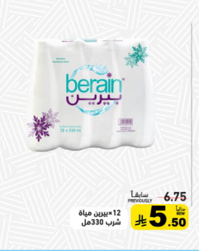 available at Aswaq Ramez in KSA, Saudi Arabia, Saudi - Qatif