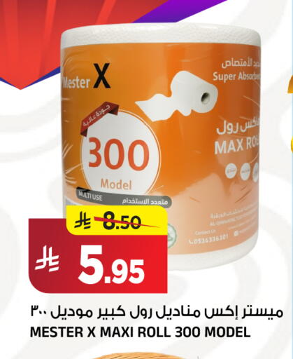 available at Al Madina Hypermarket in KSA, Saudi Arabia, Saudi - Riyadh