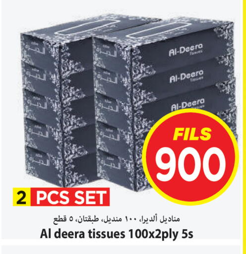 available at Mark & Save in Kuwait - Kuwait City