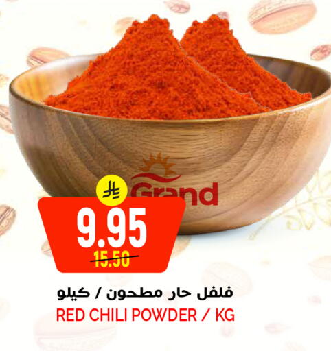 available at Grand Hyper in KSA, Saudi Arabia, Saudi - Riyadh