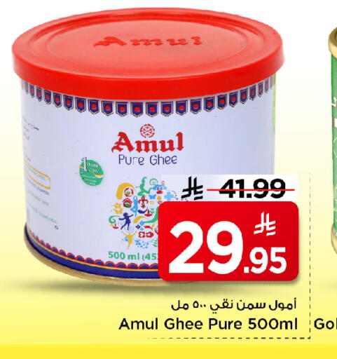 available at Mark & Save in KSA, Saudi Arabia, Saudi - Al Khobar