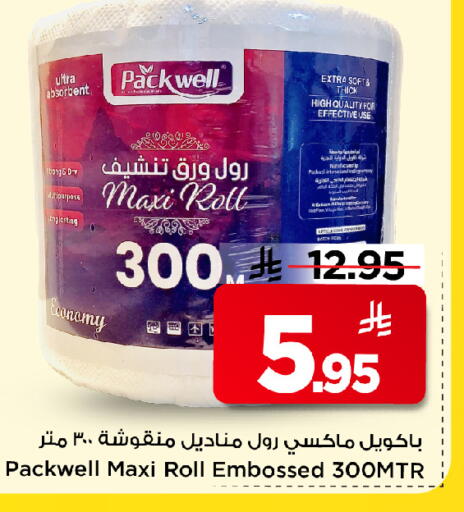 available at Mark & Save in KSA, Saudi Arabia, Saudi - Riyadh