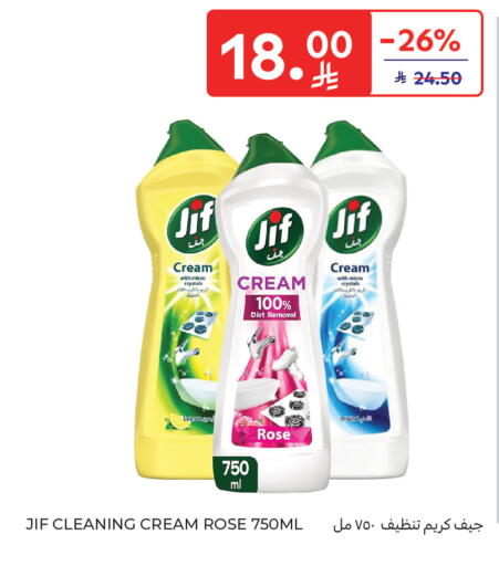 Lemon available at كارفور in مملكة العربية السعودية, السعودية, سعودية - المدينة المنورة