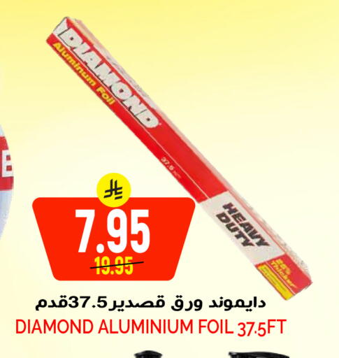 available at Grand Hyper in KSA, Saudi Arabia, Saudi - Riyadh