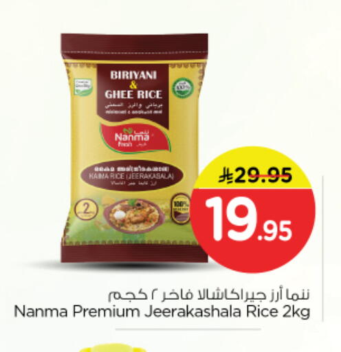 available at Nesto in KSA, Saudi Arabia, Saudi - Riyadh