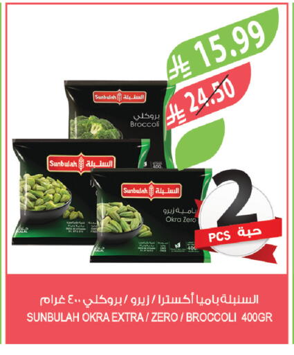 Broccoli Okra available at Farm  in KSA, Saudi Arabia, Saudi - Tabuk