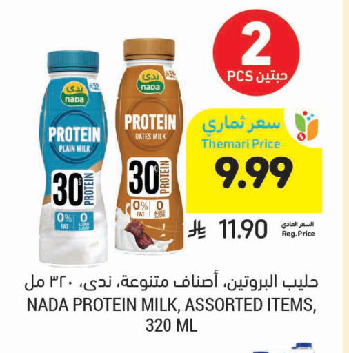 available at Tamimi Market in KSA, Saudi Arabia, Saudi - Tabuk