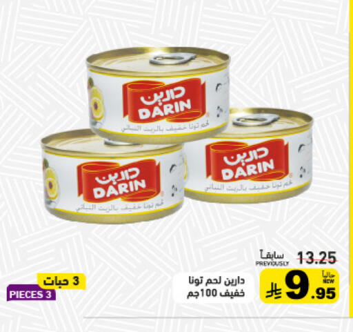 available at أسواق رامز in مملكة العربية السعودية, السعودية, سعودية - تبوك