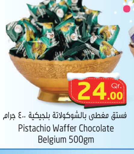 available at احلى مارت in قطر - الوكرة