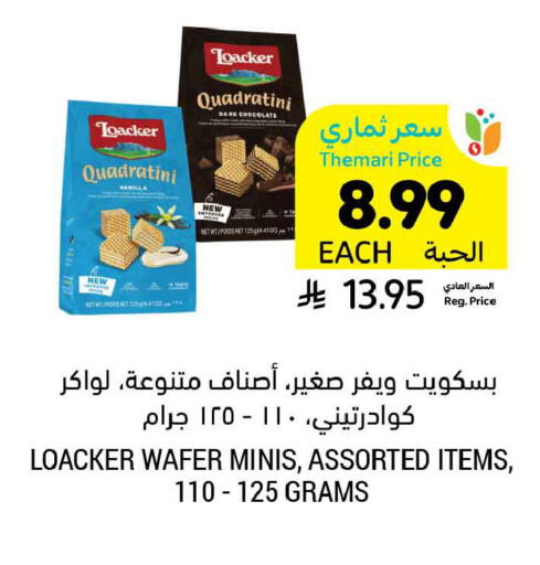 available at Tamimi Market in KSA, Saudi Arabia, Saudi - Ar Rass