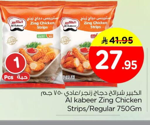 available at نستو in مملكة العربية السعودية, السعودية, سعودية - الأحساء‎