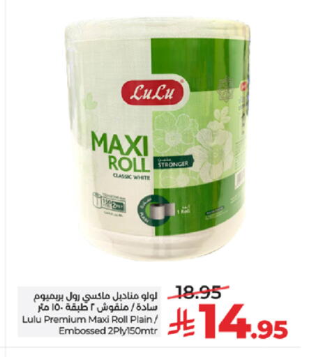 available at LULU Hypermarket in KSA, Saudi Arabia, Saudi - Tabuk