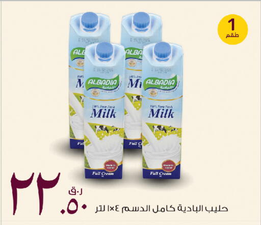 available at Rawabi Hypermarket in Qatar - Al Shamal