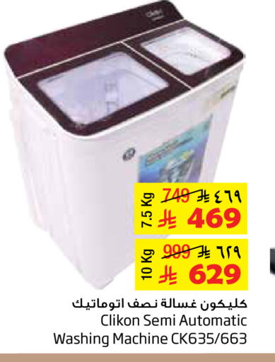 available at Layan Hyper in KSA, Saudi Arabia, Saudi - Al Khobar