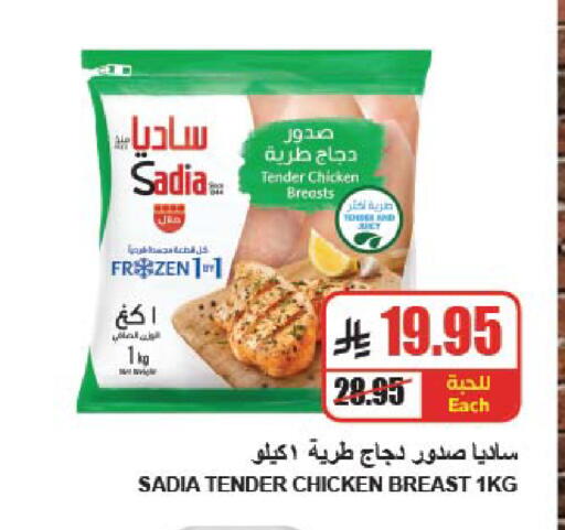 available at A Market in KSA, Saudi Arabia, Saudi - Riyadh