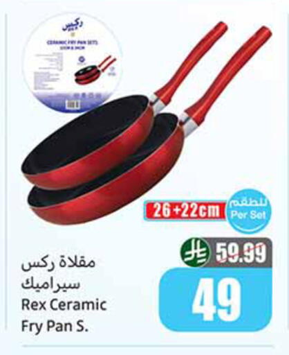 available at أسواق عبد الله العثيم in مملكة العربية السعودية, السعودية, سعودية - بيشة