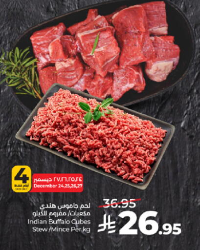 available at لولو هايبرماركت in مملكة العربية السعودية, السعودية, سعودية - ينبع