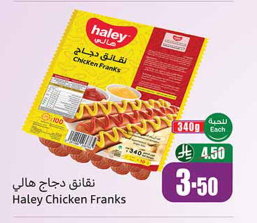 available at أسواق عبد الله العثيم in مملكة العربية السعودية, السعودية, سعودية - القنفذة