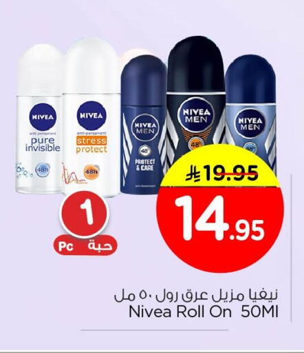 available at Nesto in KSA, Saudi Arabia, Saudi - Dammam