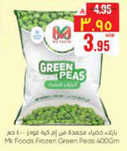 Peas available at City Flower in KSA, Saudi Arabia, Saudi - Jubail