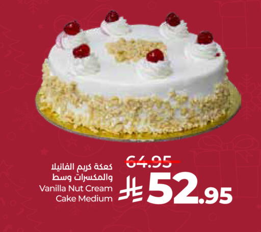 Vanilla available at LULU Hypermarket in KSA, Saudi Arabia, Saudi - Al-Kharj