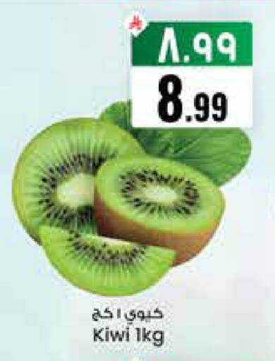 Kiwi available at City Flower in KSA, Saudi Arabia, Saudi - Sakaka