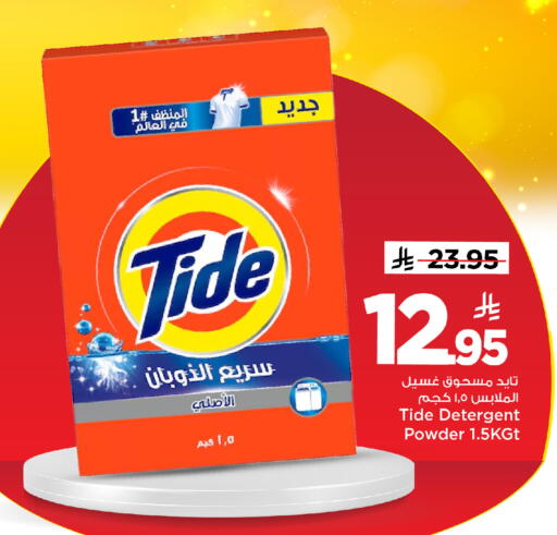 available at Mark & Save in KSA, Saudi Arabia, Saudi - Riyadh