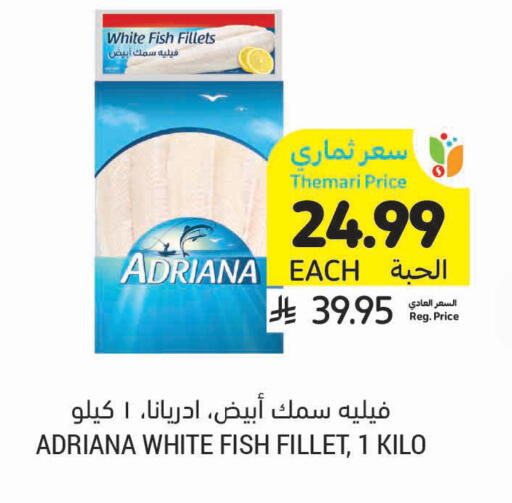 available at أسواق التميمي in مملكة العربية السعودية, السعودية, سعودية - الرس