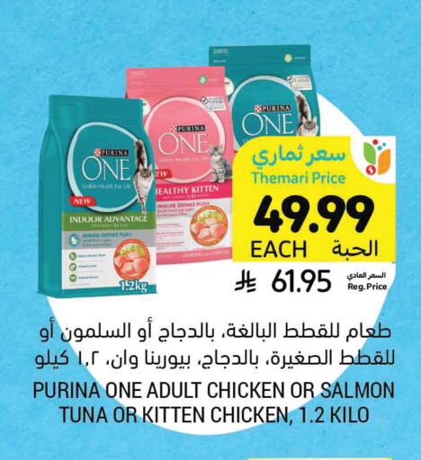 available at Tamimi Market in KSA, Saudi Arabia, Saudi - Riyadh