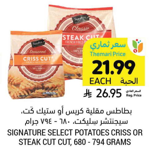 available at أسواق التميمي in مملكة العربية السعودية, السعودية, سعودية - الرس