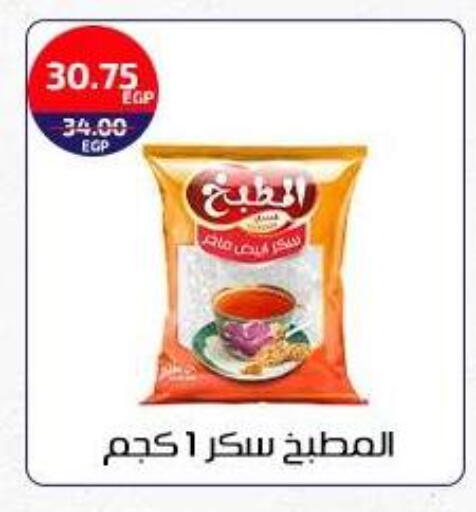 available at ال لاف ماركت in Egypt - القاهرة