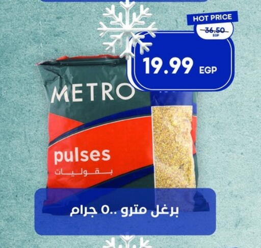 available at Metro Market  in Egypt - Cairo