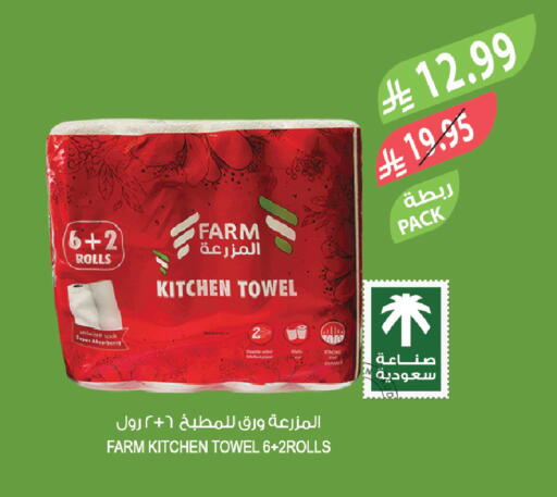 available at المزرعة in مملكة العربية السعودية, السعودية, سعودية - عرعر